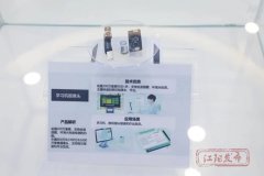 <strong>全球摄像头模组行业TOP30！江阳这家企业</strong>
