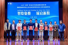 纺织服拆学院正在2026年“沙印杯”第七届
